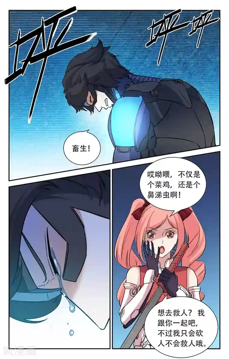 替身英雄第26话