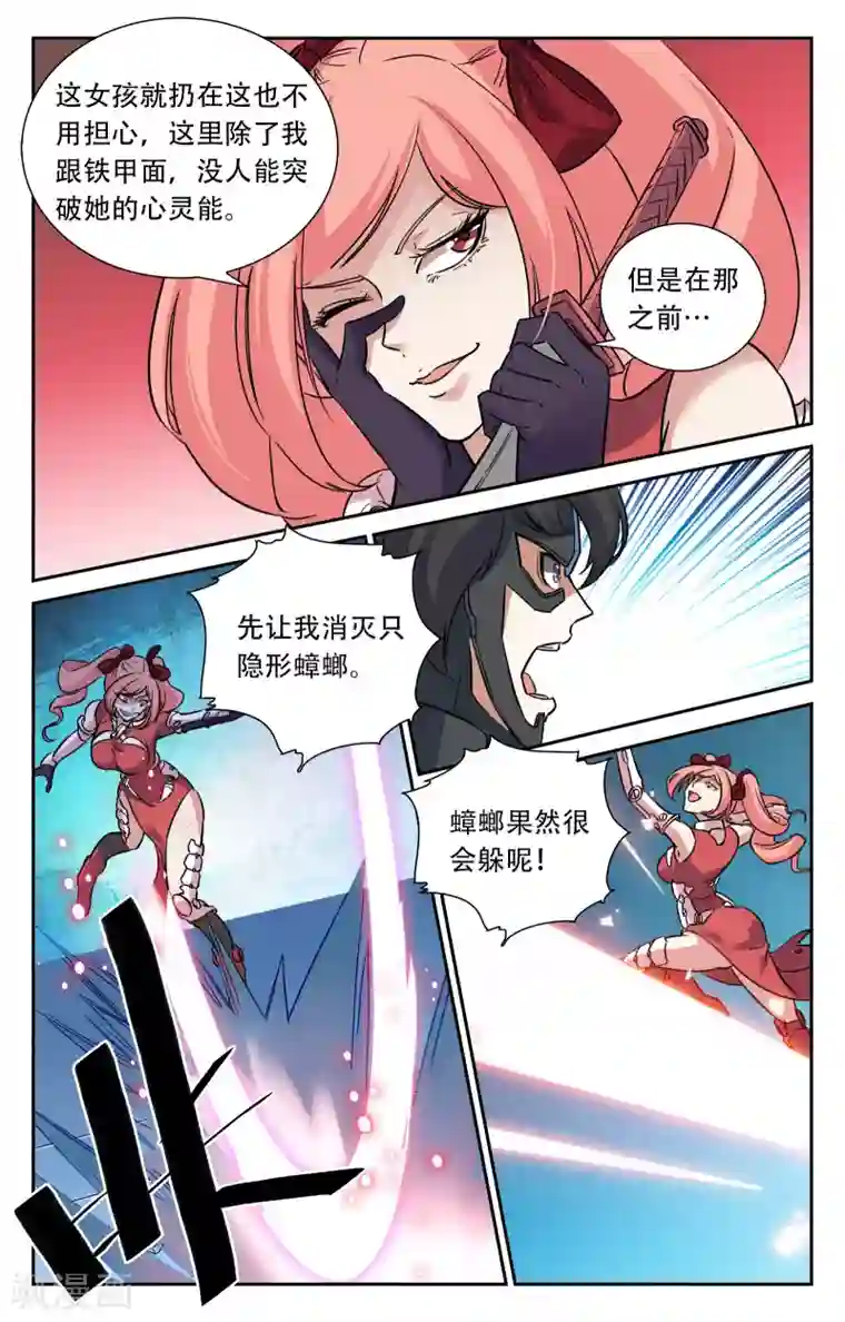 替身英雄第26话