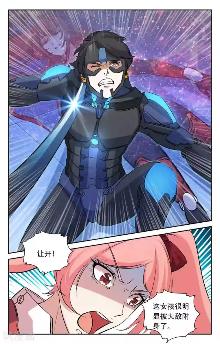 替身英雄第26话