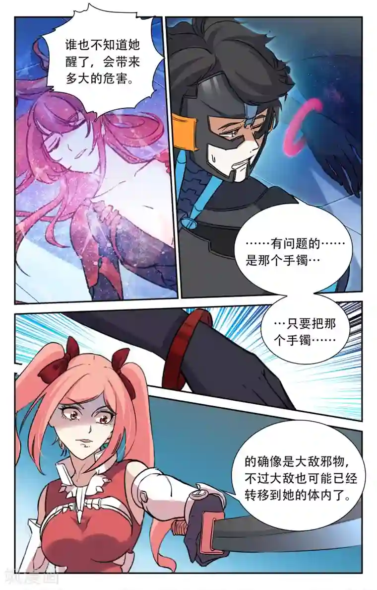 替身英雄第26话