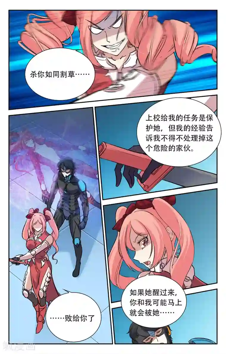 替身英雄第26话