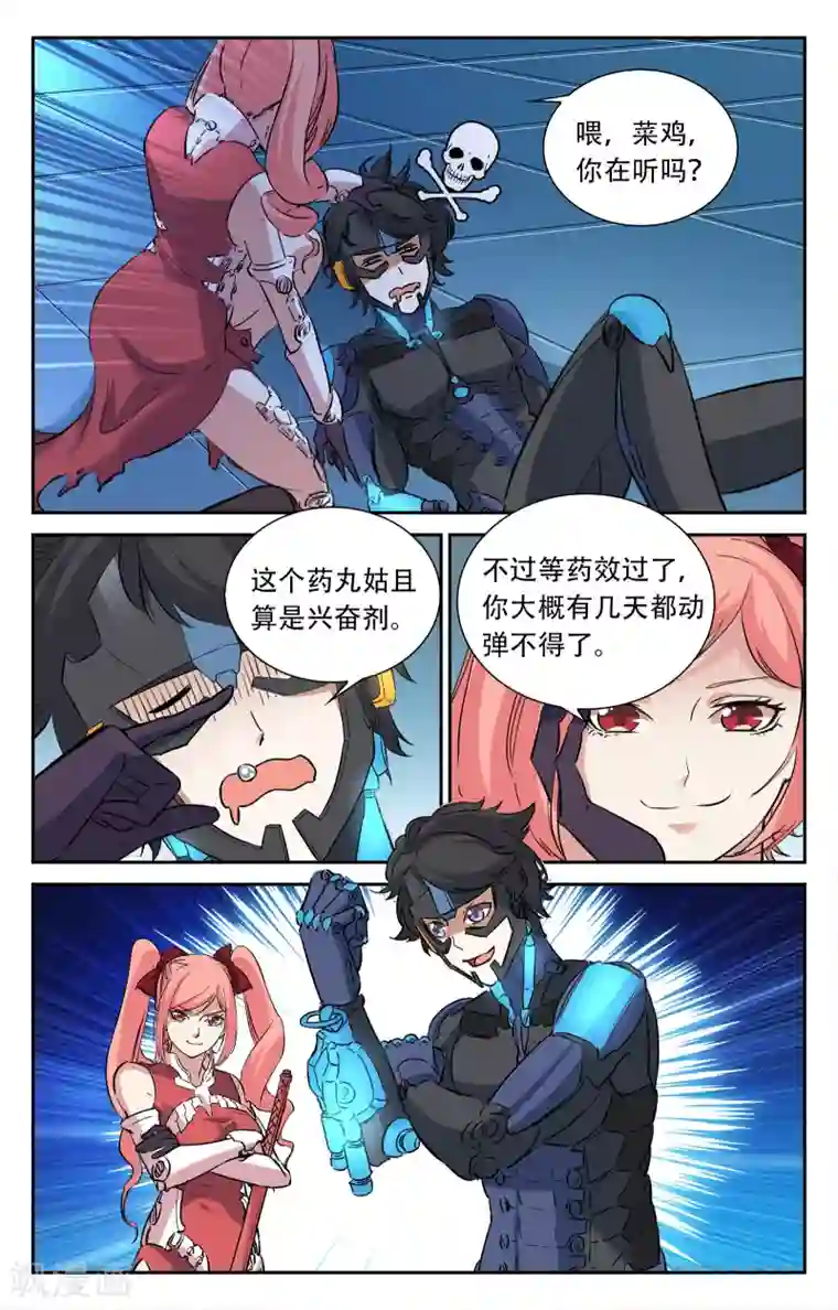 替身英雄第26话