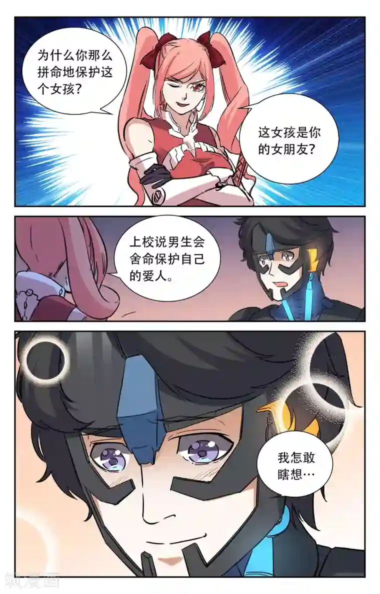 替身英雄第26话