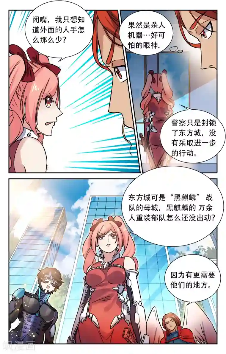 替身英雄第27话