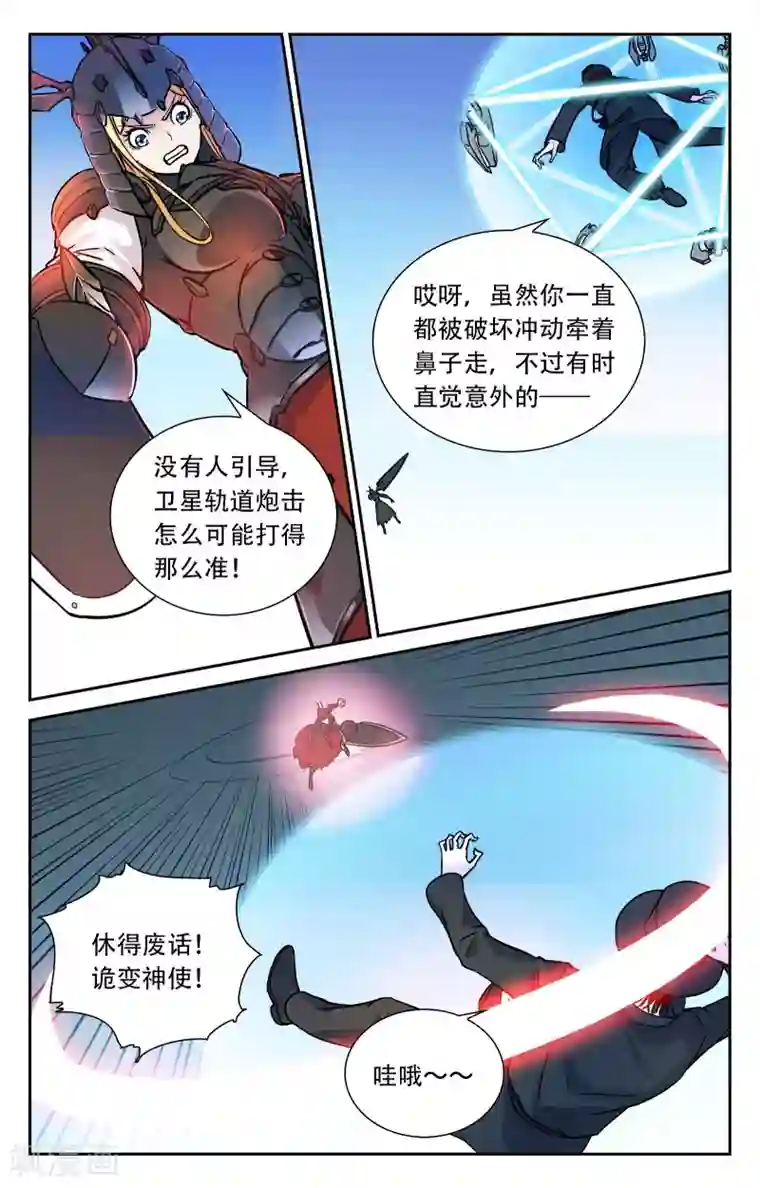 替身英雄第27话