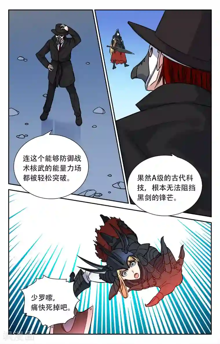 替身英雄第27话