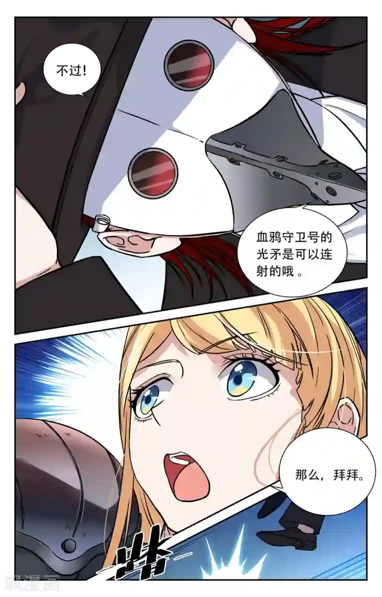 替身英雄第27话