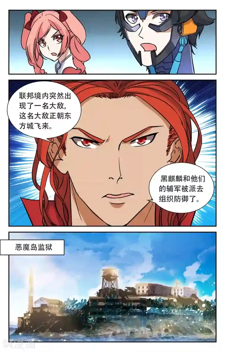 替身英雄第27话