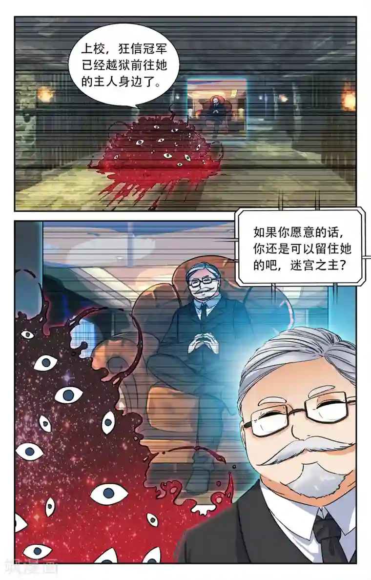 替身英雄第27话