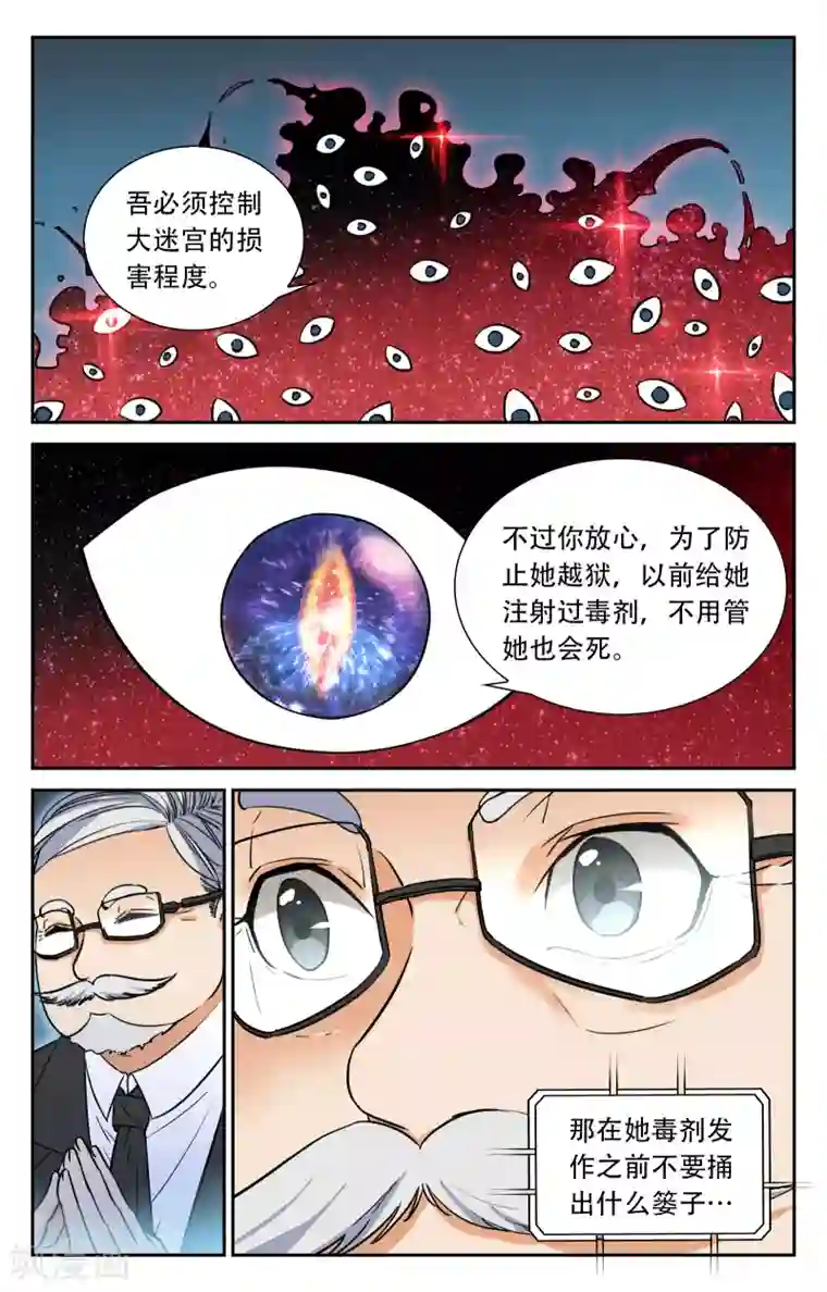 替身英雄第27话