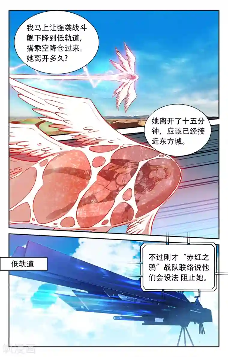 替身英雄第27话