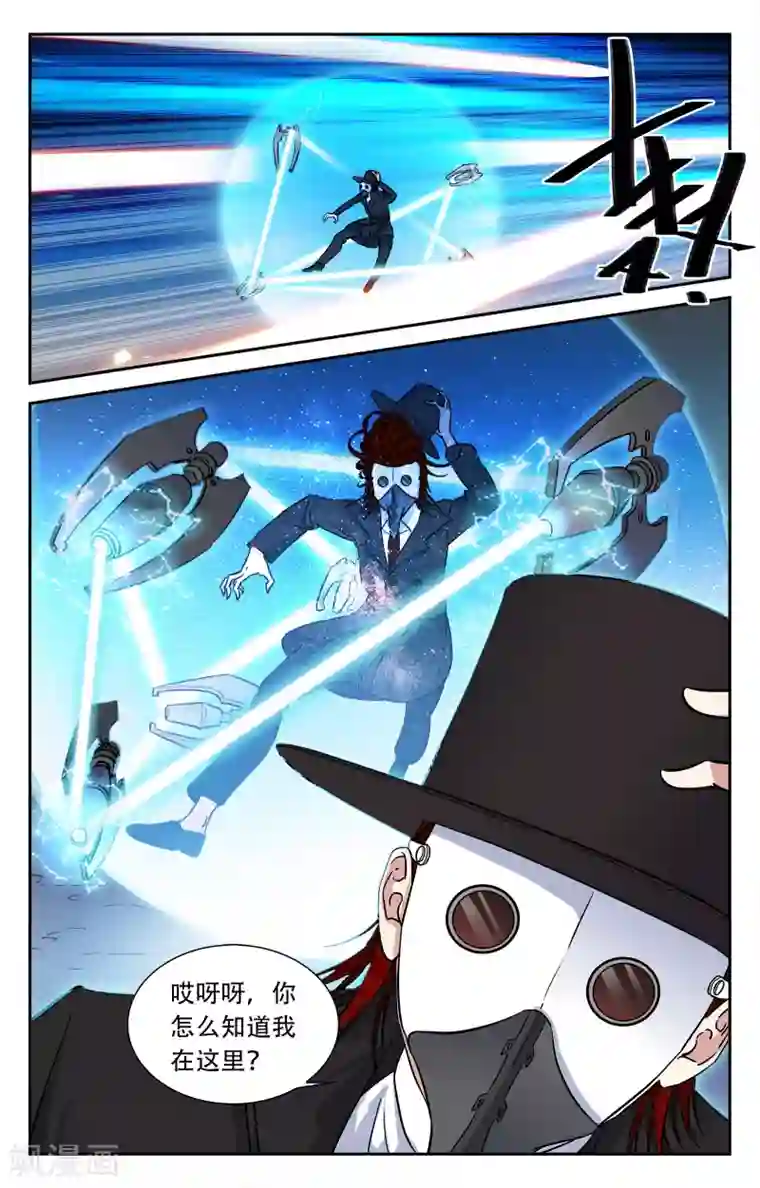 替身英雄第27话