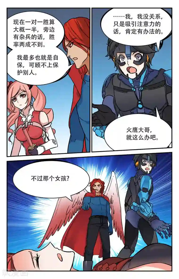 替身英雄第28话