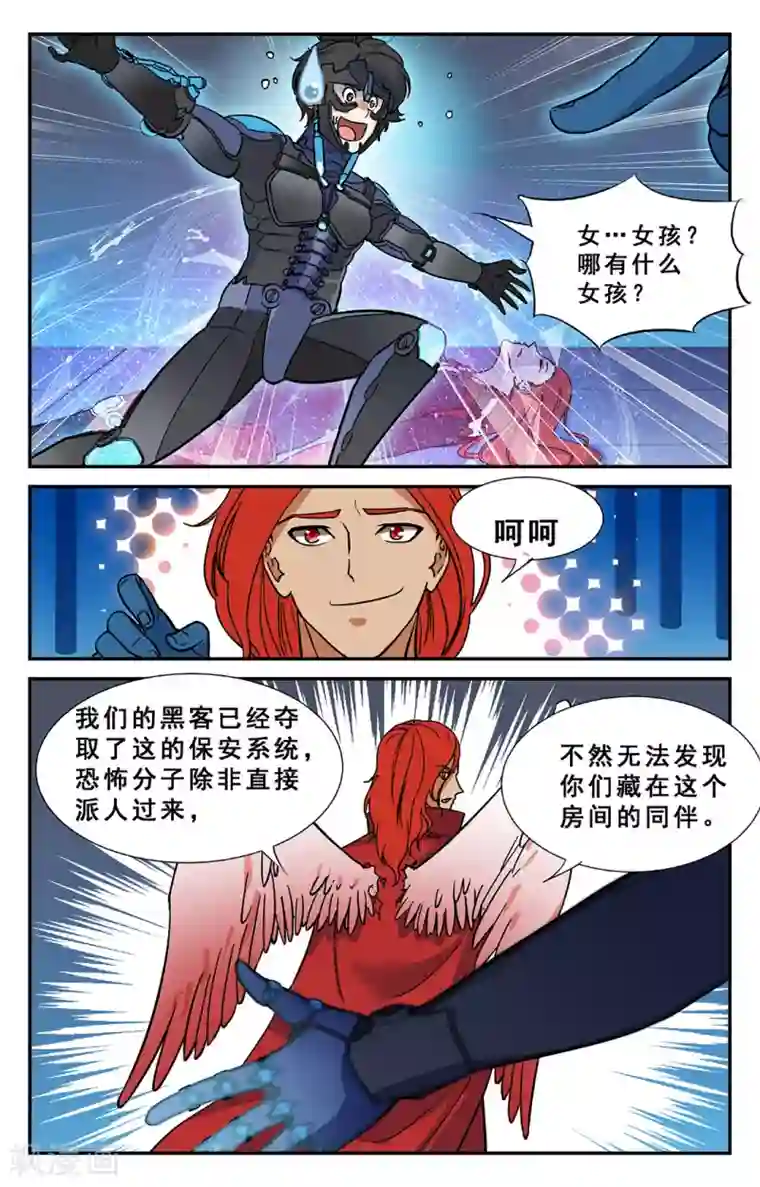 替身英雄第28话