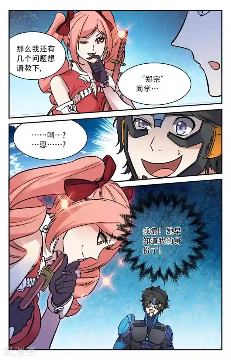 替身英雄第28话