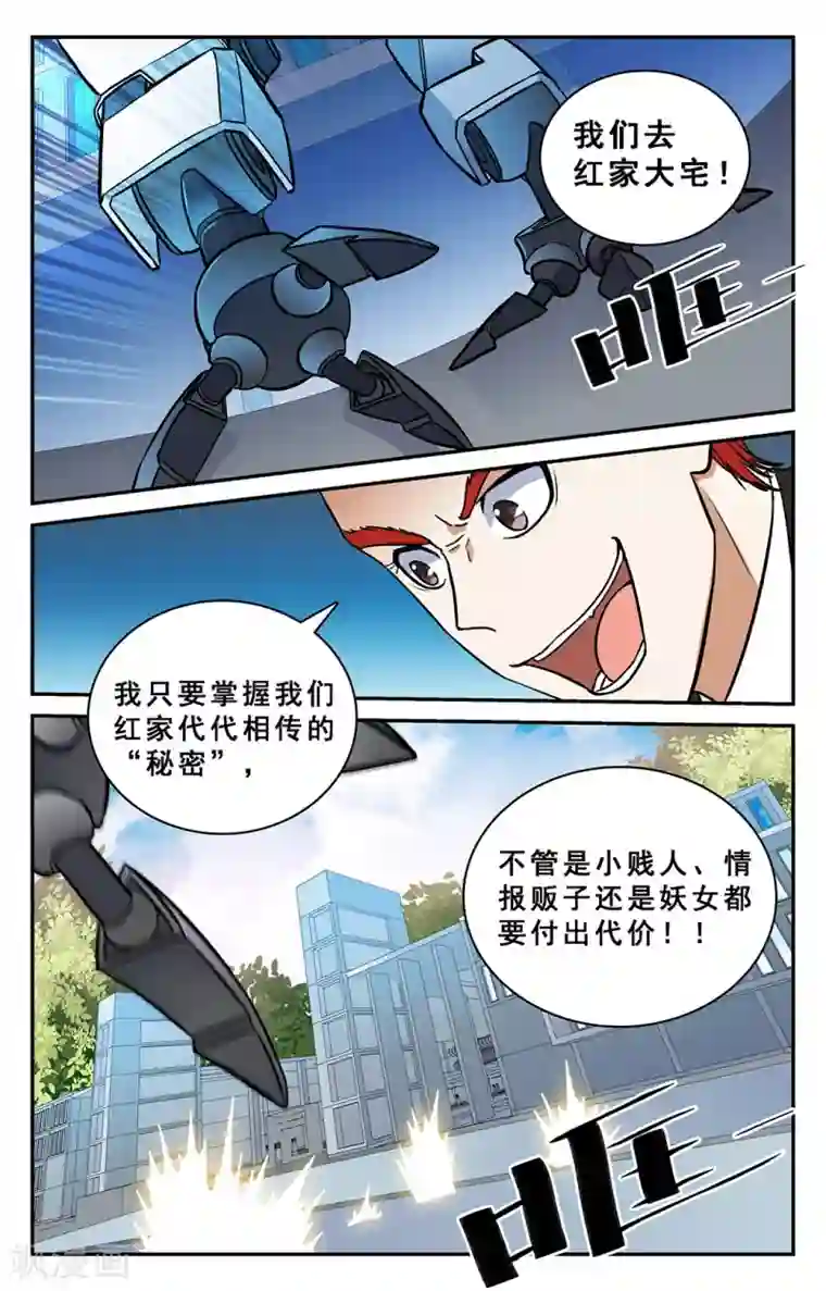 替身英雄第28话