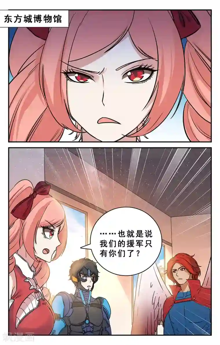 替身英雄第28话