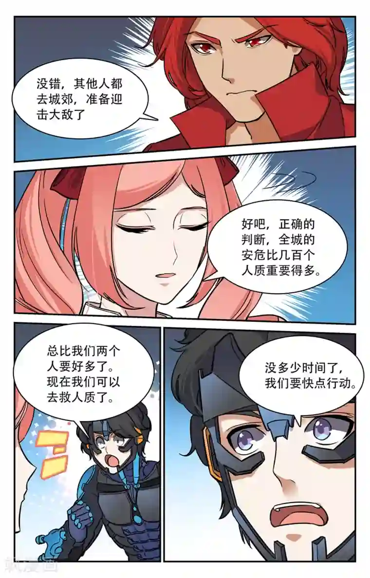 替身英雄第28话