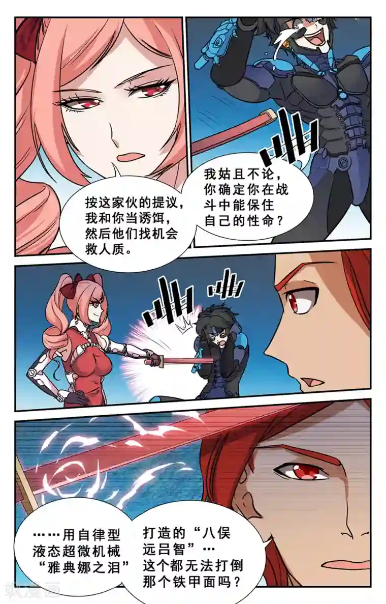 替身英雄第28话