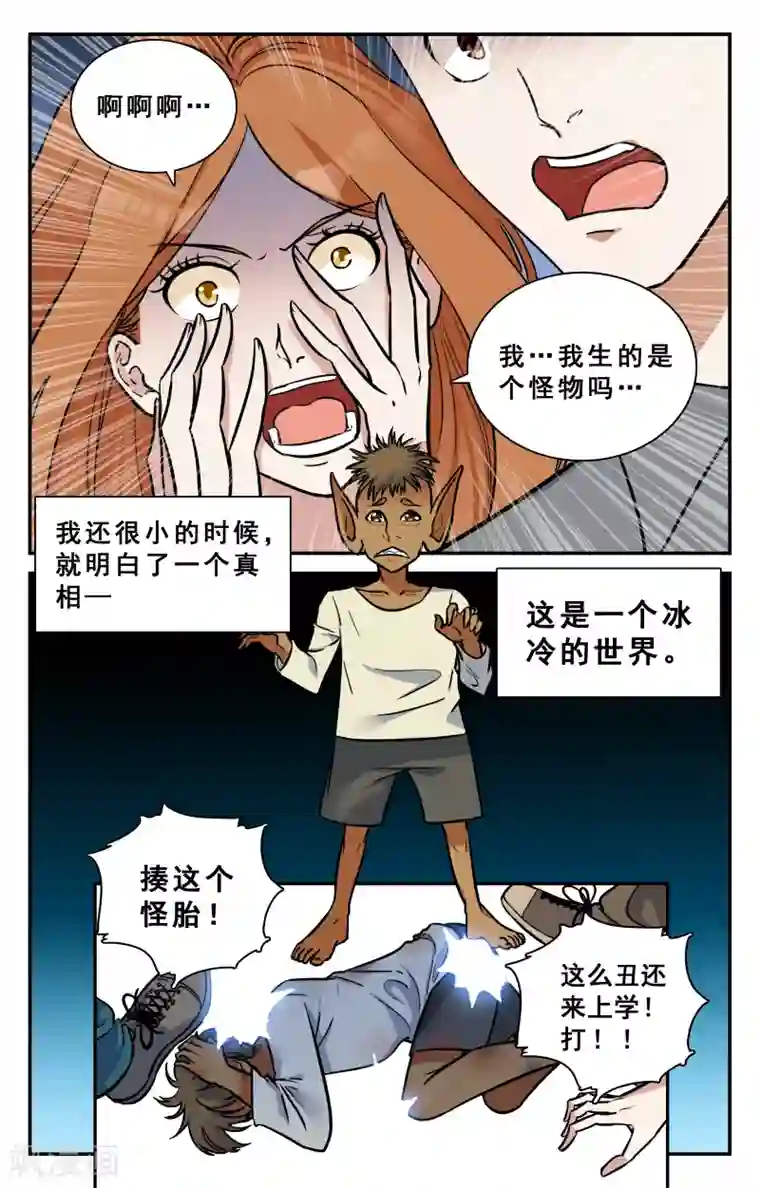 替身英雄第29话