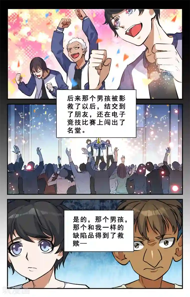 替身英雄第29话