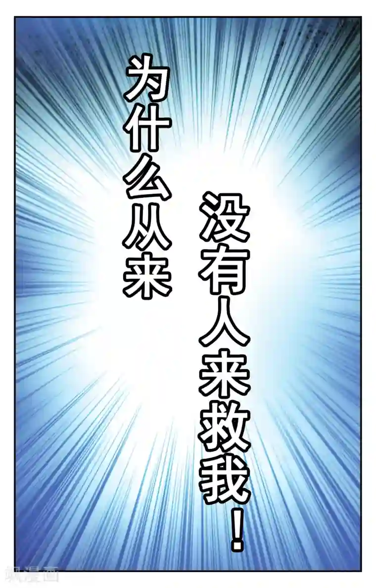 替身英雄第29话