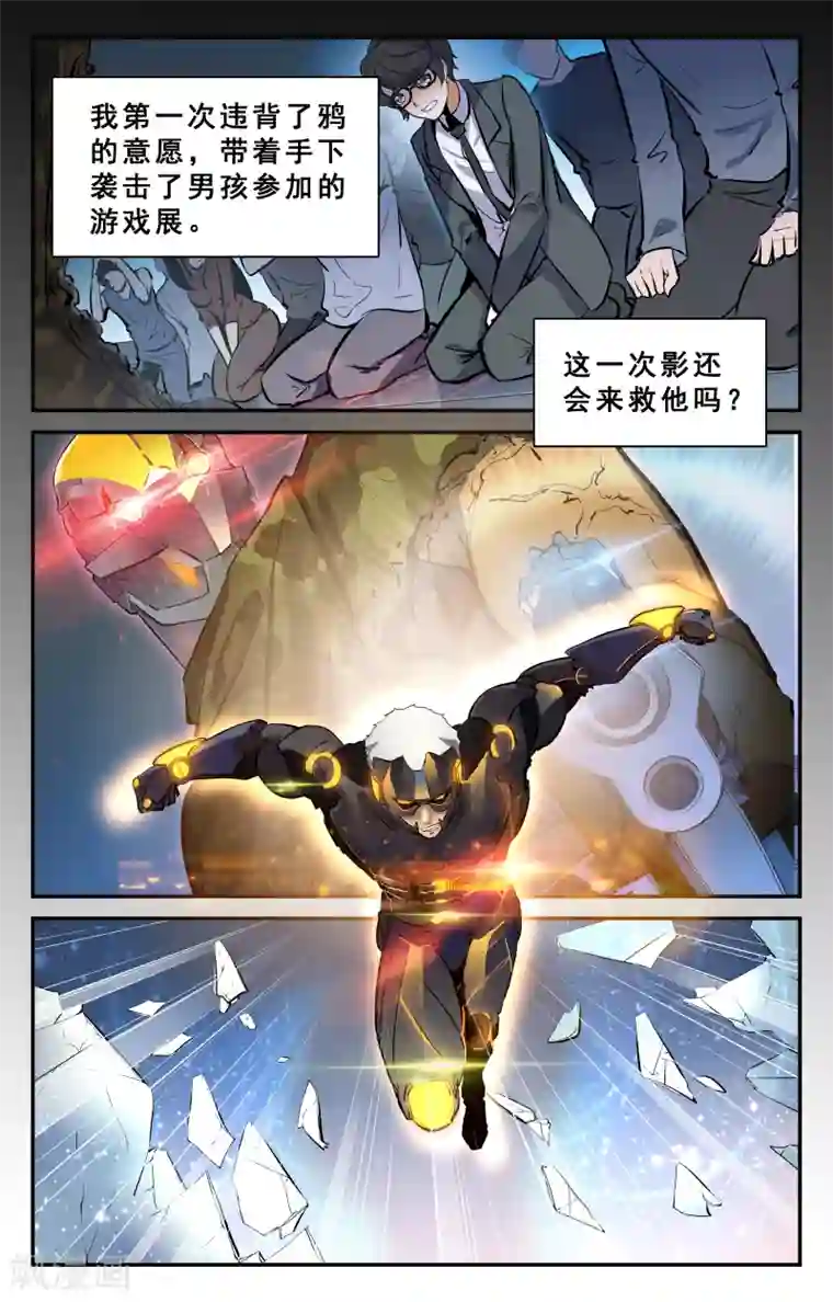 替身英雄第29话