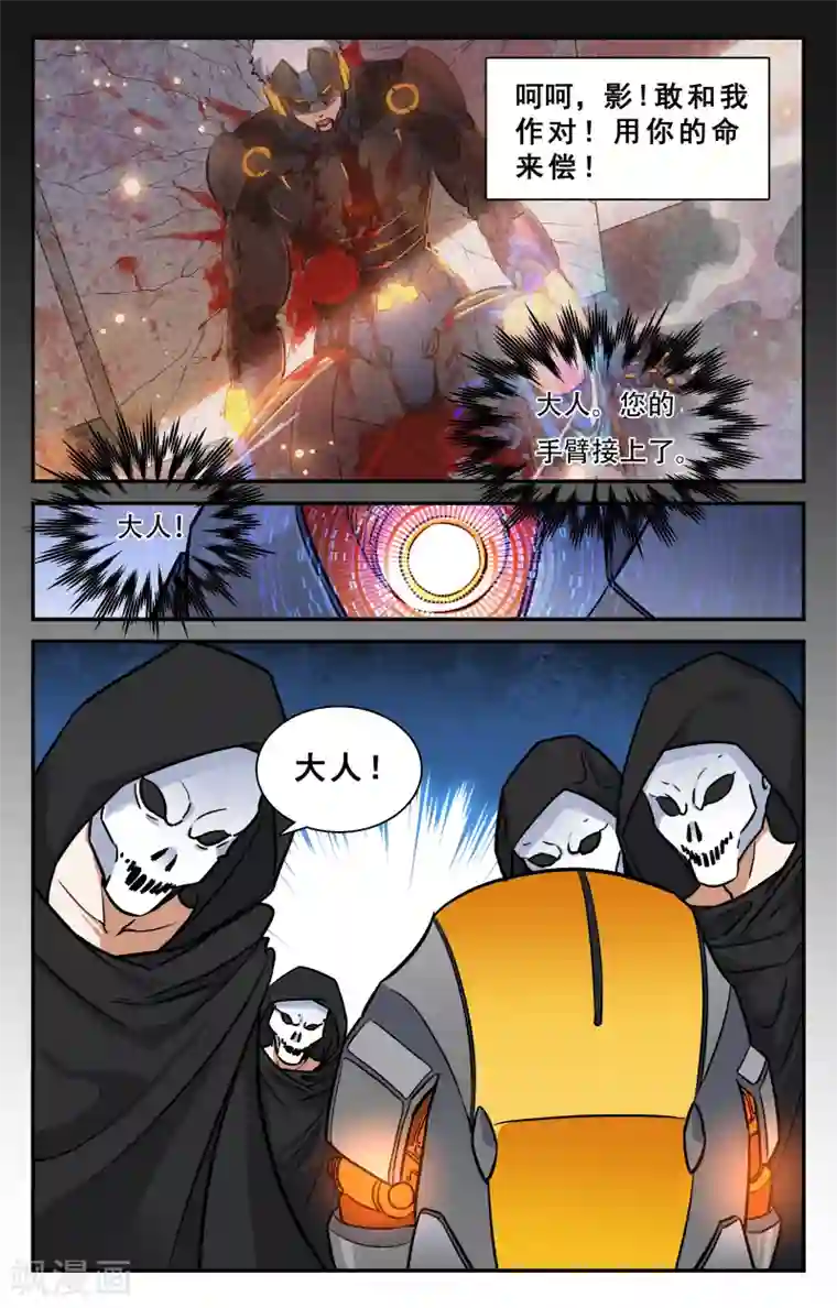 替身英雄第29话