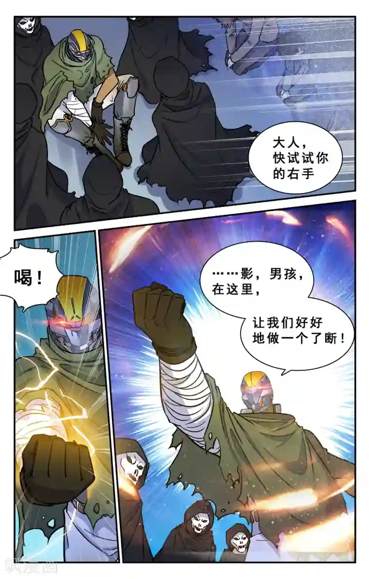 替身英雄第29话