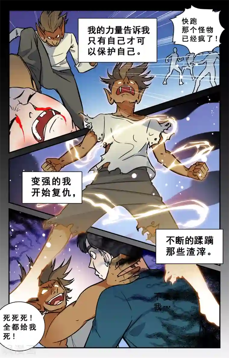 替身英雄第29话