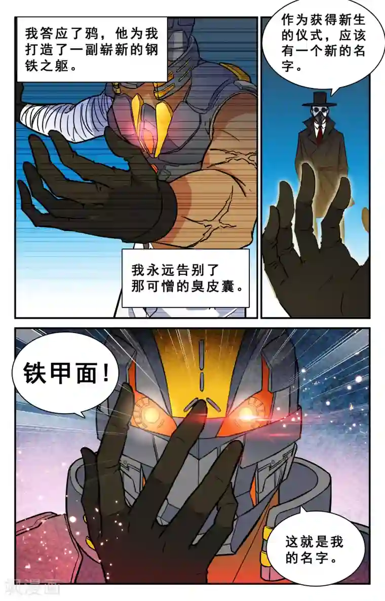 替身英雄第29话