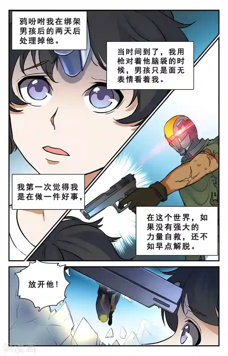 替身英雄第29话