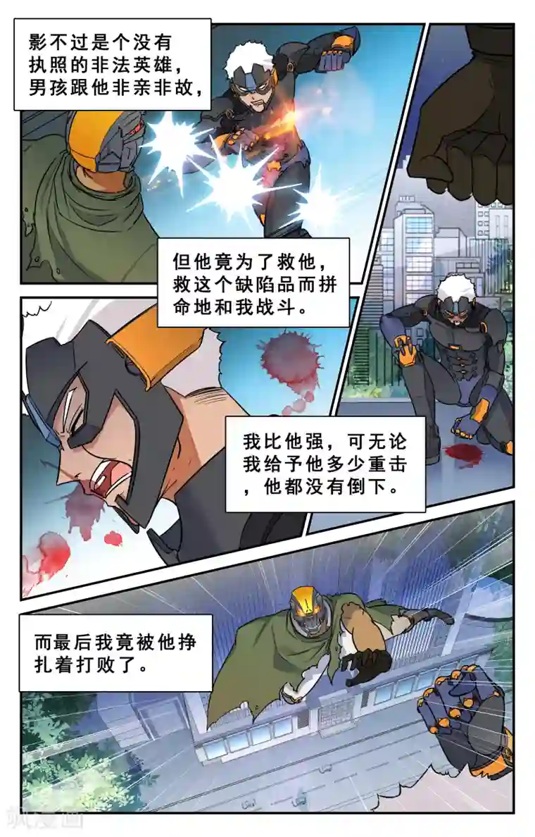 替身英雄第29话