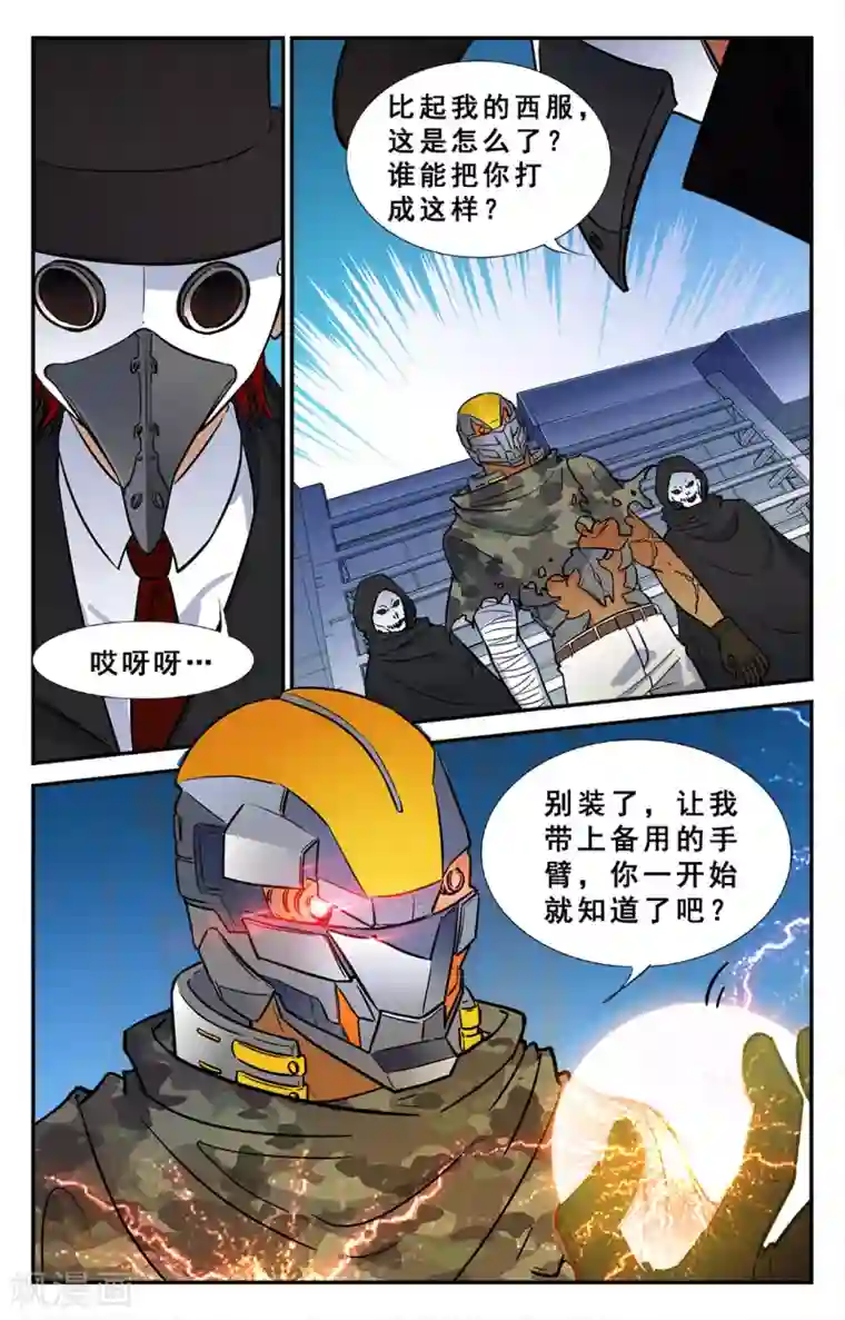 替身英雄第30话