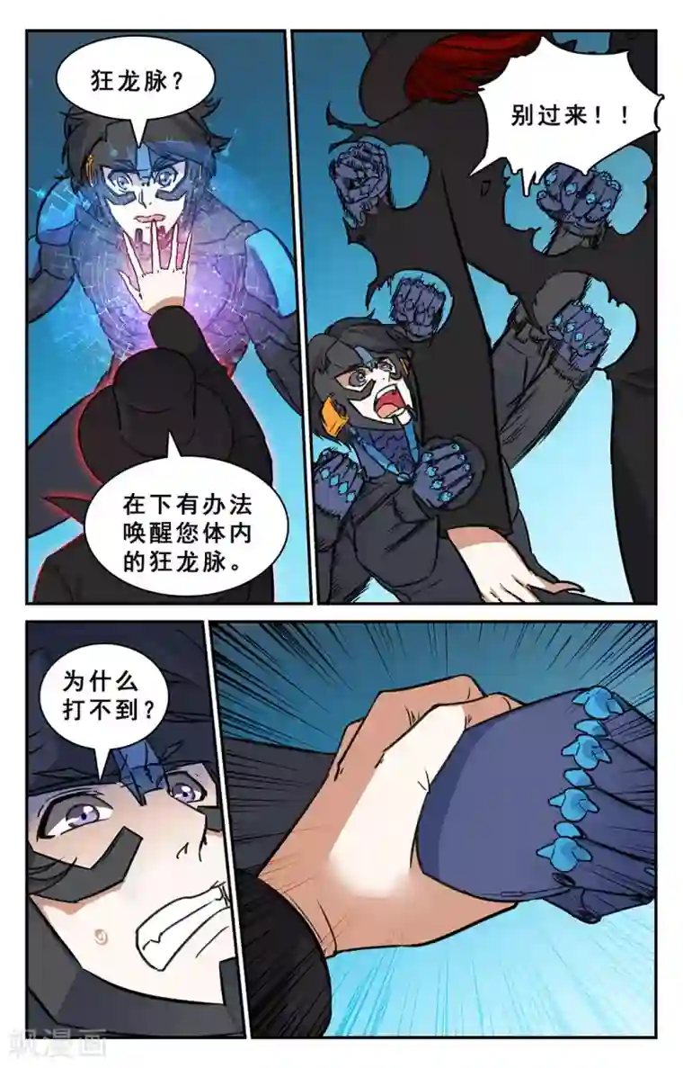 替身英雄第30话