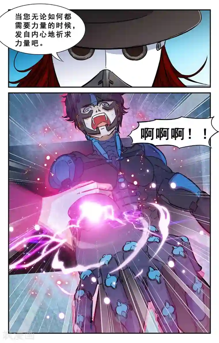 替身英雄第30话