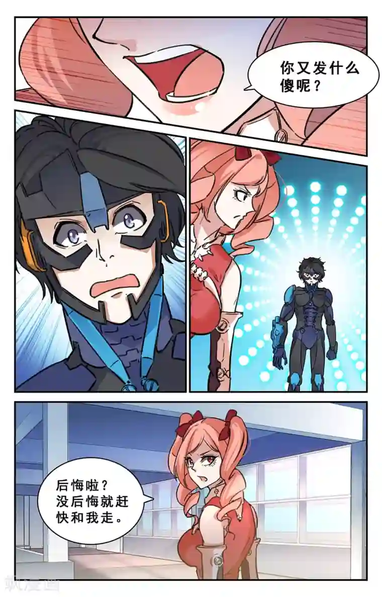 替身英雄第30话