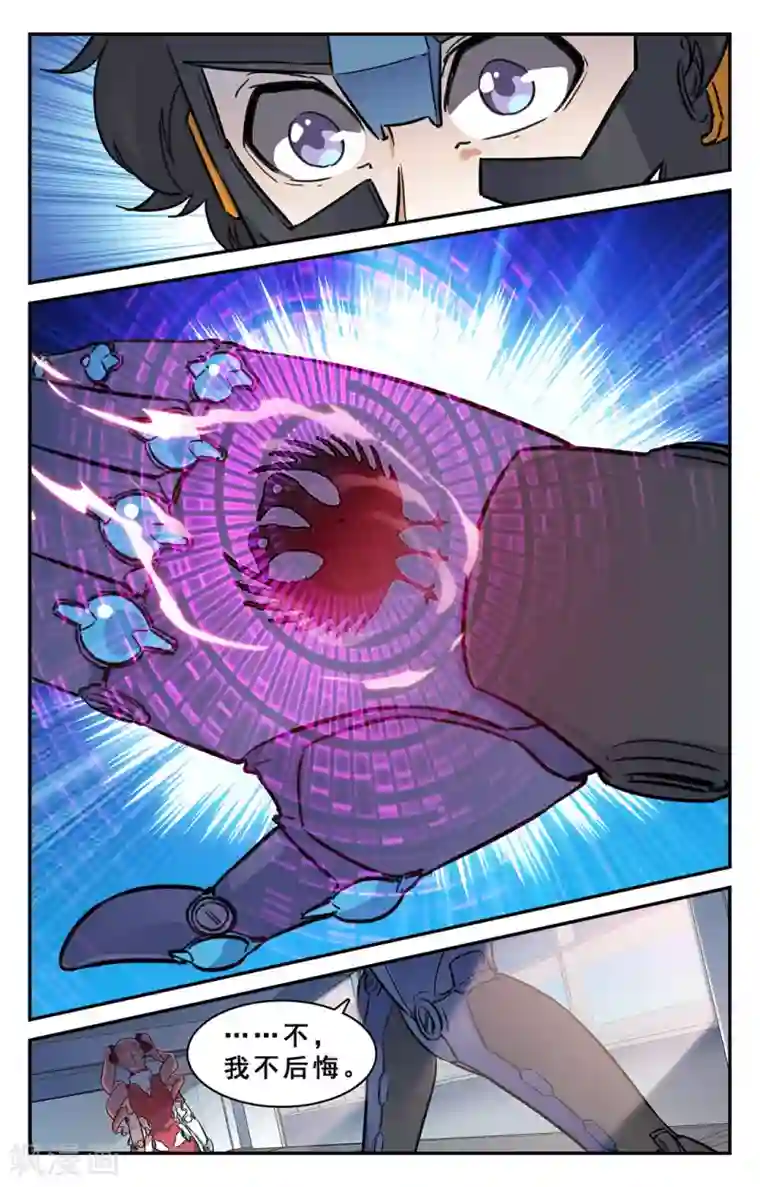 替身英雄第30话