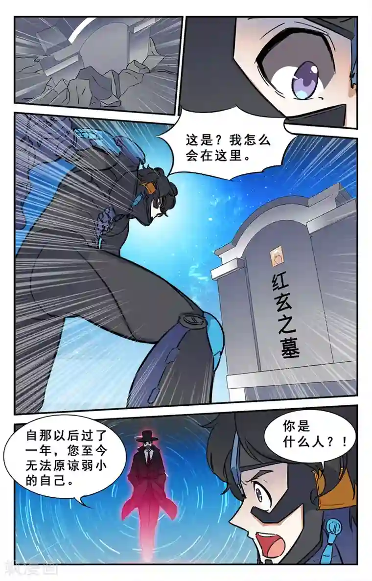 替身英雄第30话