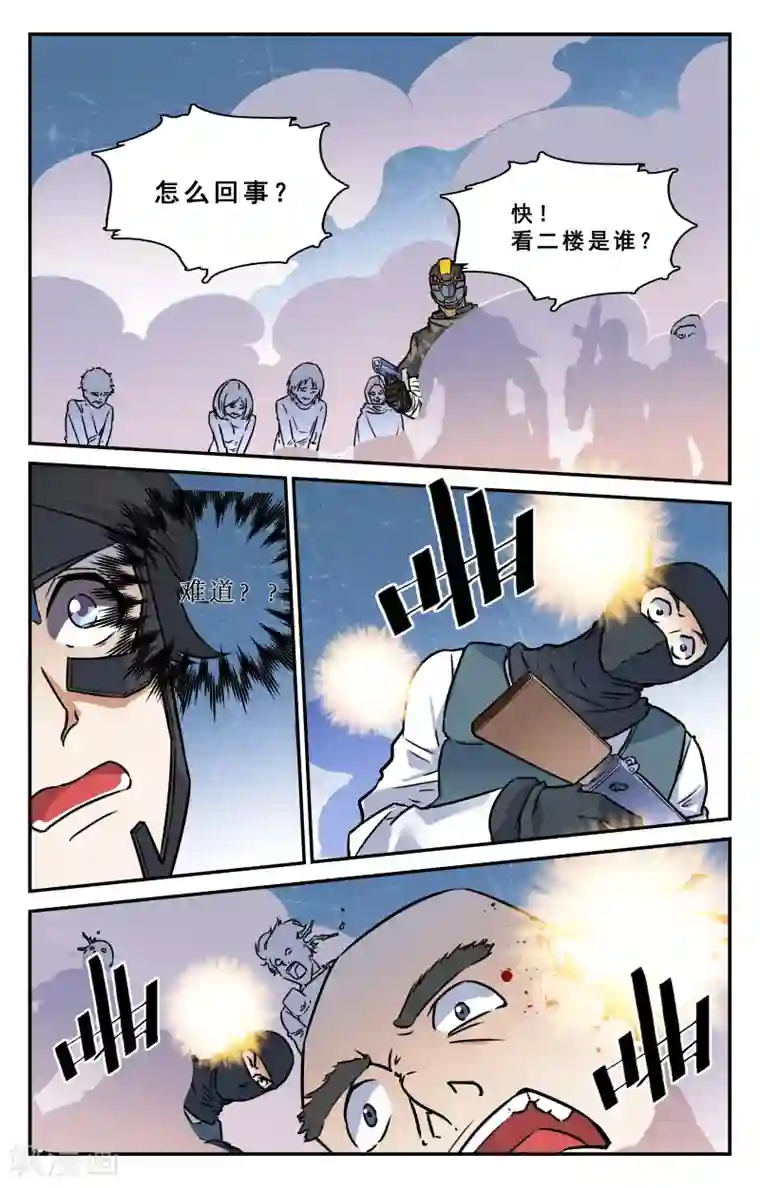 替身英雄第31话