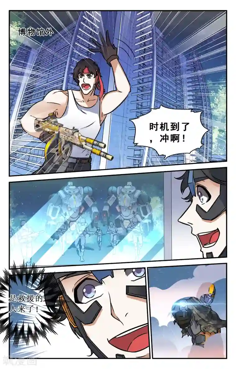 替身英雄第31话