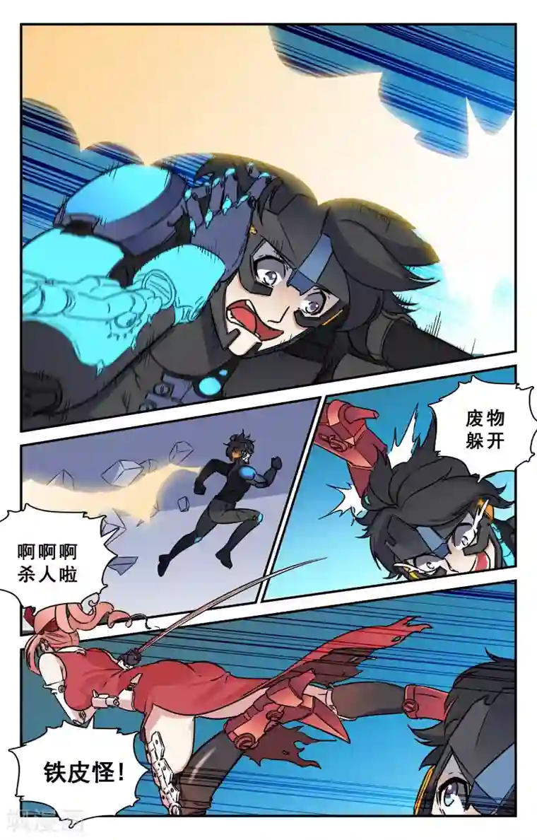 替身英雄第31话