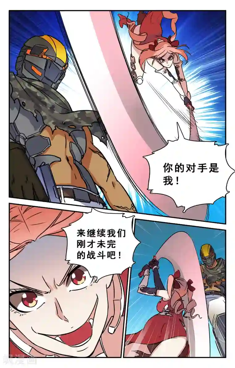 替身英雄第31话