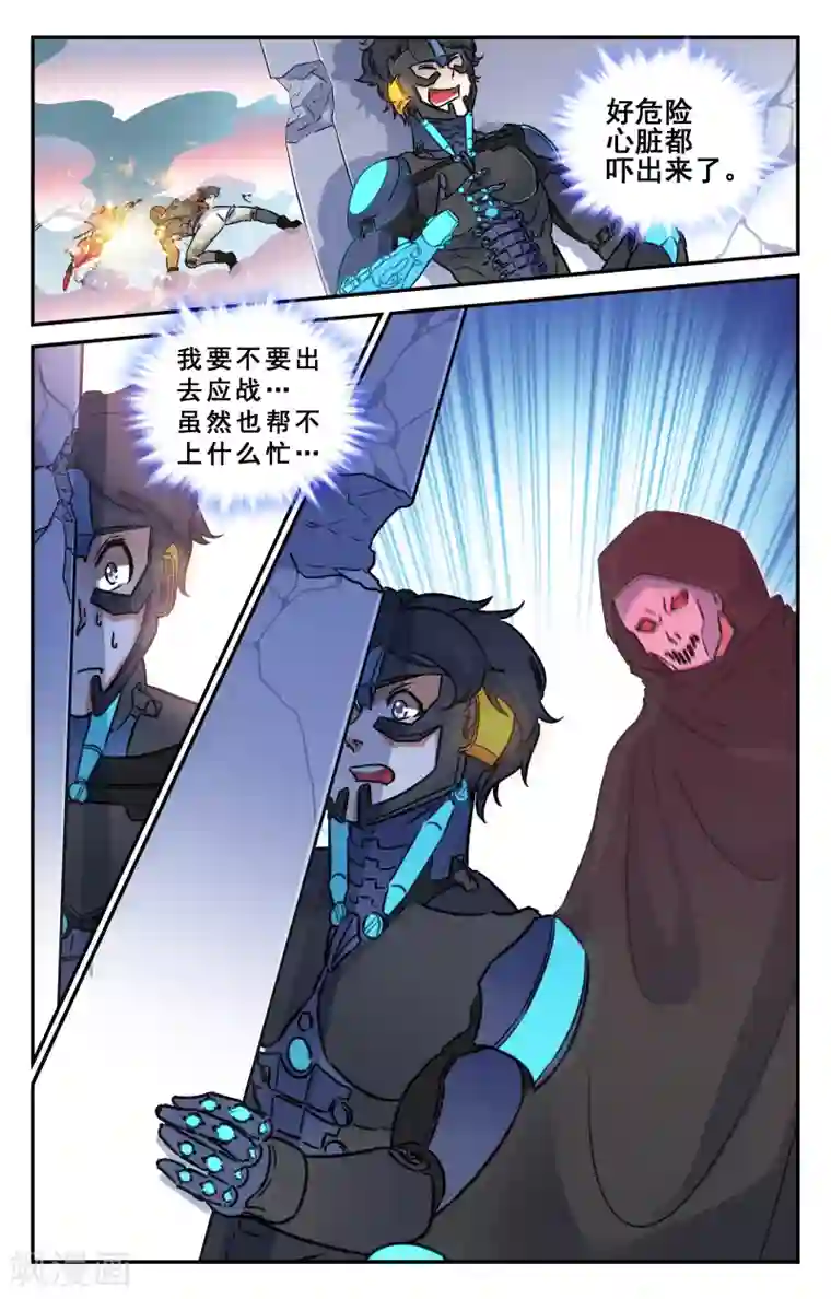 替身英雄第31话