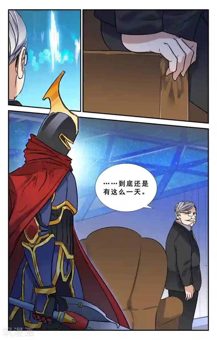 替身英雄第31话