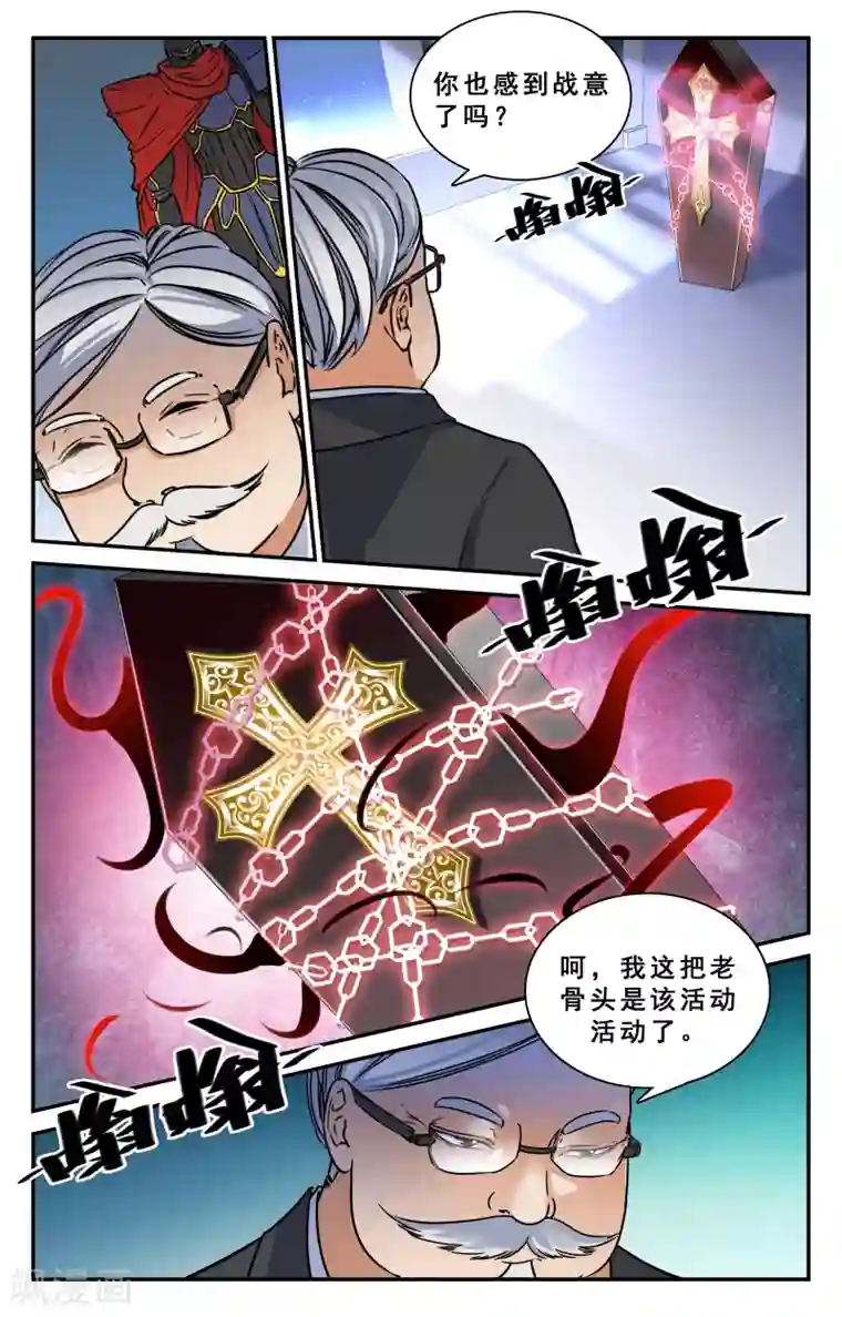 替身英雄第31话