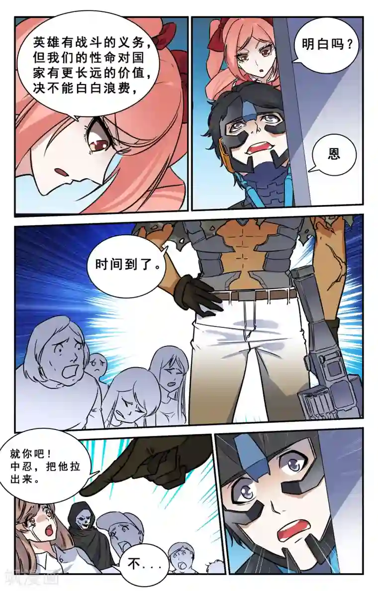 替身英雄第31话