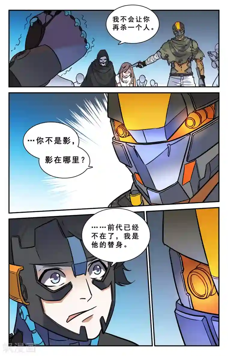 替身英雄第31话