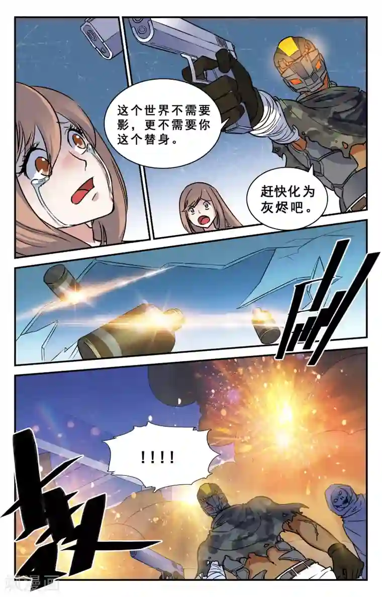 替身英雄第31话