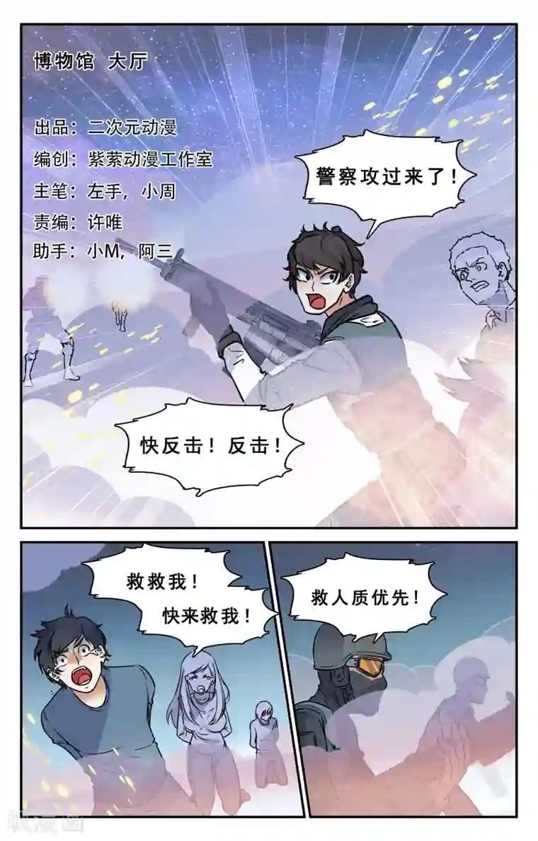 替身英雄第32话